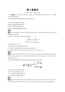 第3章测评