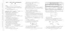 福建省莆田市2022年高中毕业班第三次教学质量检测生物试题+PDF版含解析