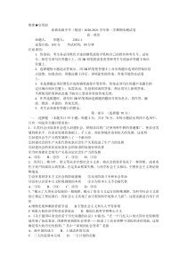 广东省深圳市高级中学2020-2021学年高一上学期期末测试政治试题含答案