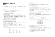 河北省“决胜新高考·名校交流“2021届高三下学期3月联考试题 化学