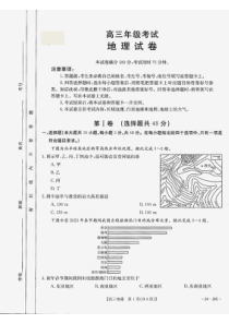 贵州省2024届高三9月月考试题 地理