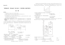 河北省“决胜新高考·名校交流“2021届高三下学期3月联考试题 地理