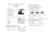 安徽省舒城中学2020-2021学年高二下学期第三次月考地理试题含答案