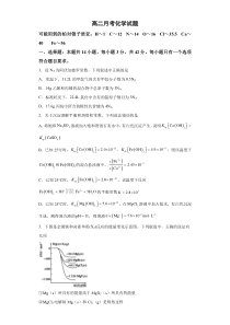 湖南省株洲市茶陵县第一中学2022-2023学年高二下学期第一次月考化学试卷含答案