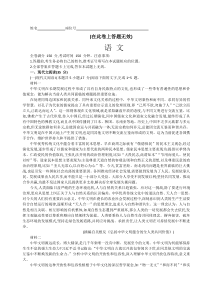 安徽省皖江名校联盟2022-2023学年高三上学期12月第四次联考语文试题