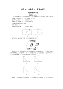 考点51