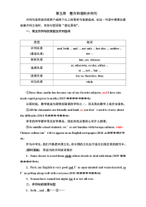 高考英语每周一卷第五周　整齐和谐的并列句含答案