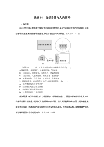 2024年高考特训卷 地理【新教材】（湖北版） Word版含答案