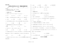 黑龙江省大庆中学2022-2023学年高三下学期2月月考试题 数学