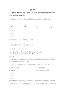 河北省唐山市玉田县第一中学2019-2020学年高二下学期期末考试数学试题【精准解析】