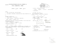 海南省三亚华侨学校（丹湖校区）2020-2021学年高一下学期返校考试地理试题含答案