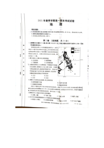 贵州省黔西南州2020-2021学年高一下学期期末检测地理试卷