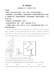 湖南省衡阳市2022-2023学年高一下学期期末地理试题  