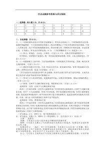 湖北省武汉市部分学校2023届高三上学期9月调研考试 历史答案【武汉专题】