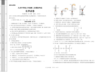 大庆市大庆中学2022-2023一模适应性化学试题