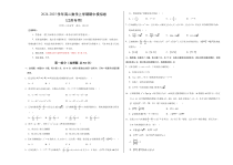 2024-2025学年高二上学期期中模拟考试数学试题（江苏专用，苏教版2019选择性必修第一册第1-3章） Word版含解析