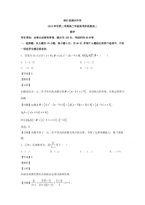 浙江省湖州中学2020届高三下学期模拟测试（二）数学试题 【精准解析】