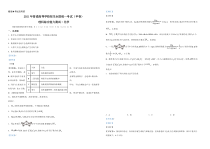 《历年高考化学真题试卷》2021年高考全国甲卷化学试题（解析版）A3