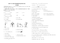 《历年高考化学真题试卷》2021年6月浙江省普通高校招生选考化学试题A3（原卷版）