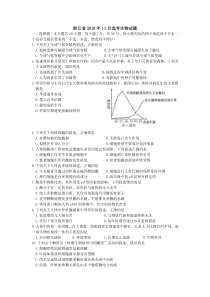 《历年高考生物真题试卷》2018年11月浙江省生物选考试卷和答案