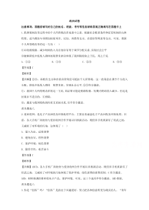 吉林省长春市九台区四中2019-2020学年高一上学期期末考试政治试题【精准解析】