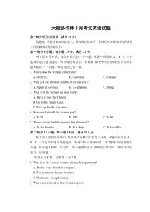 湖北省十堰市普通高中协作体2022-2023学年高二下学期3月月考英语试题