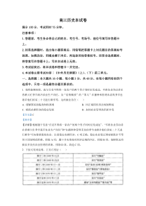 广东省肇庆市第一中学2022-2023学年高三12月月考 历史 答案