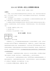 （天津专用，必修上册1_4单元）（全解全析）（天津专用）