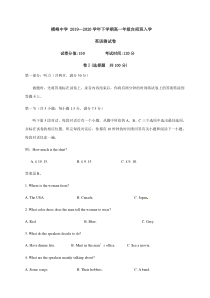 江西省上饶市横峰中学2019-2020学年高一（自招班）下学期入学考试英语试题缺答案