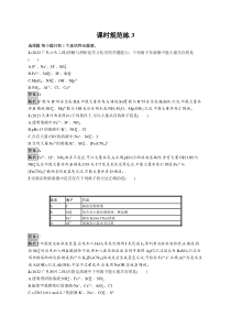 2024届高考一轮复习化学试题（通用版）第一章 第3讲 离子反应的综合应用 Word版含解析