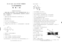 山西省怀仁市2020-2021学年高二下学期期中考试物理试题（PDF）