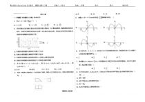 2023届高三 决胜新高考 数学暑假必刷密卷18【高考】