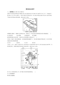 模块综合测评