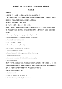 江西省景德镇市2023-2024学年高二上学期11月期中质量检测英语试题（原卷版）