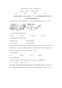 河北省承德市双滦区实验中学2021届高三一轮复习地理午测10含答案