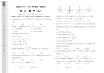 山西省太原市第五中学2022届高三上学期11月月考试题+数学（文）