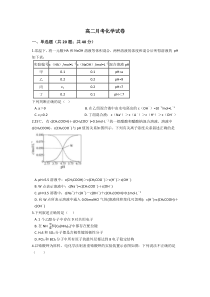 云南省弥勒市第二中学2020-2021学年高二下学期期末考试化学试题 含答案