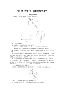 考点74