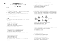 吉林省松原市实验高级中学2020-2021学年高一下学期第一次月考生物试卷 （A）含答案