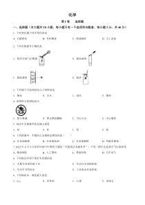 《广西中考真题化学》2022年广西贺州市中考化学真题（空白卷）