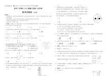 四川省资中县第二中学高2022届高二上1月月考文科试题数学