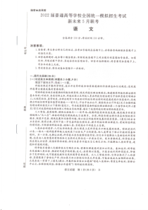 河南省2022届高三下学期联盟英语试题卷