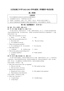 江苏省海门中学2022-2023学年高二下学期期中考试英语含答案