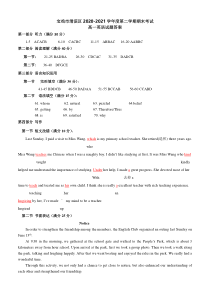 陕西省宝鸡市渭滨区2020-2021学年高一下学期期末考试英语试题答案