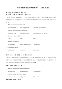 浙江省2021届高三下学期新高考英语冲刺模拟卷04原卷版）