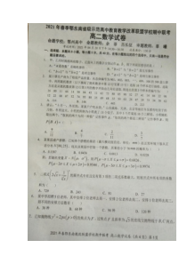 湖北省鄂东南省级示范高中教育教学改革联盟学校2020-2021学年高二下学期期中联考数学试题（图片版）