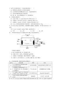 四川省南充高级中学2021届高三下学期第十二次月考理综-化学试题 含答案