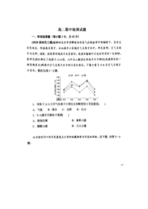 河北省深州市长江中学2020-2021学年高二下学期期中考试地理试题 图片版含答案