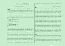 （新八省专用，必修上册1_4单元）【测试范围：第1~4单元】（考试版A3）