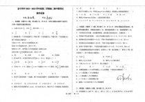 甘肃省白银市会宁县第四中学2022-2023学年高二下学期期中数学试题扫描版